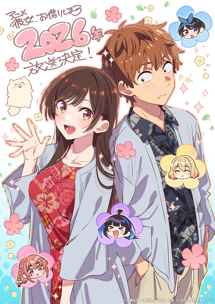Anime Kanojo Okarishimasu